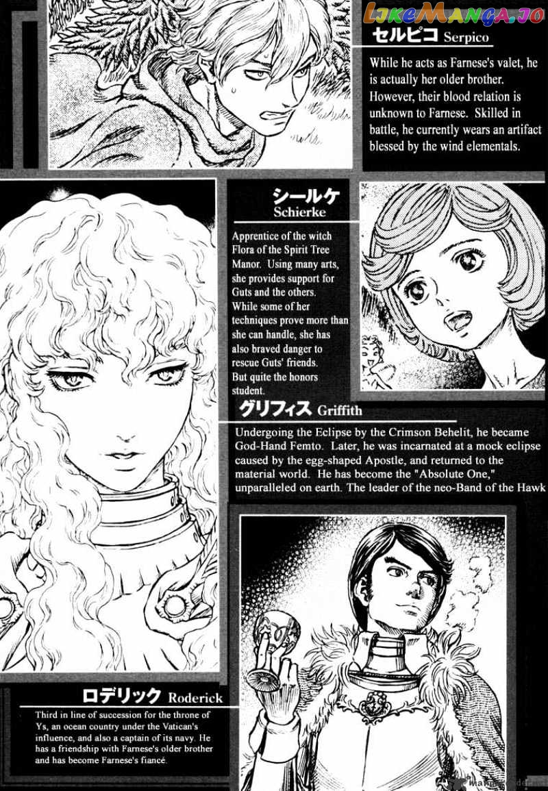 Berserk - Manga chapter 30 - page 7