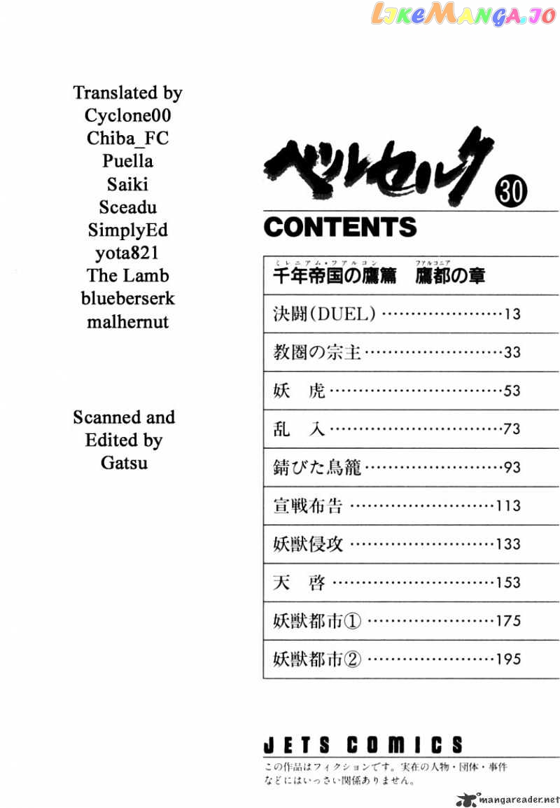 Berserk - Manga chapter 30 - page 8