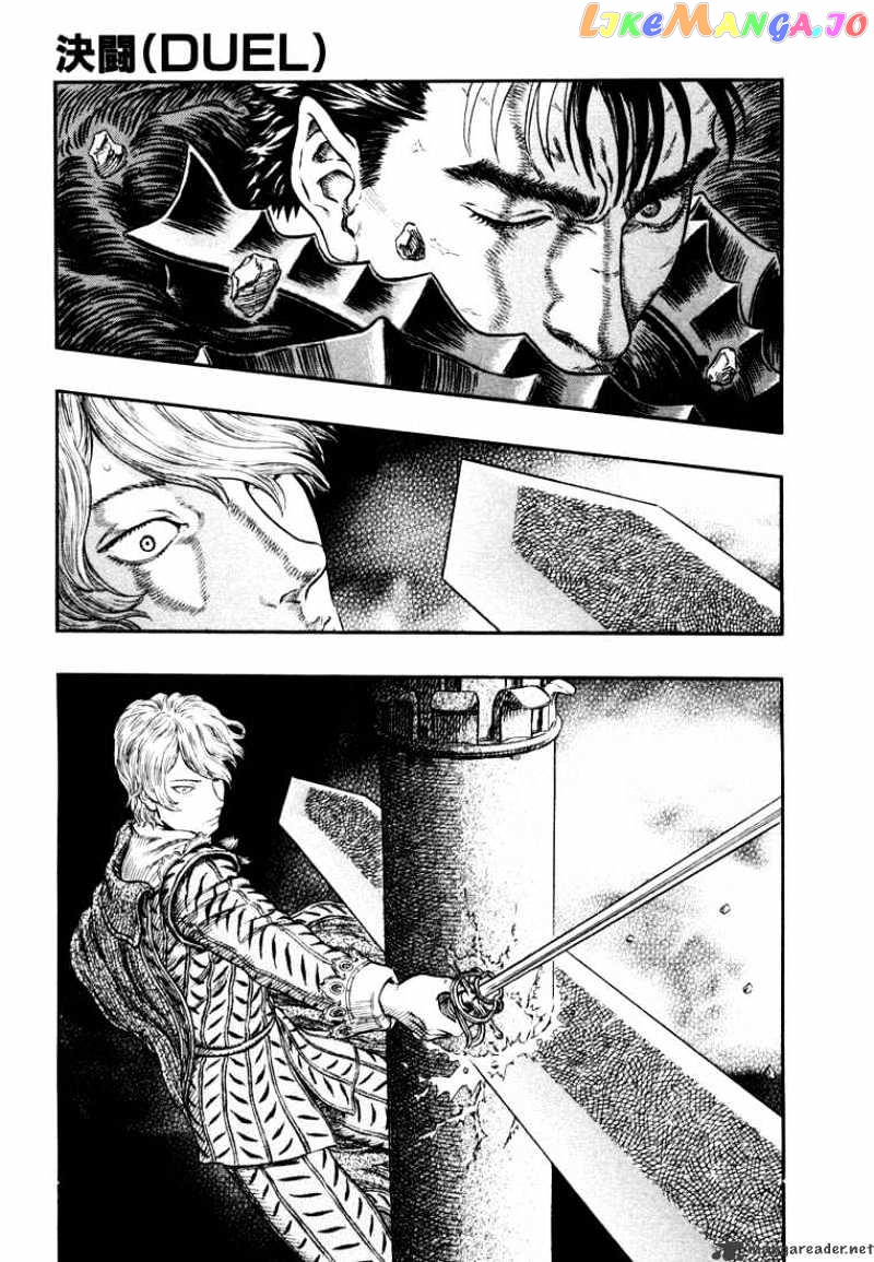 Berserk - Manga chapter 30 - page 9