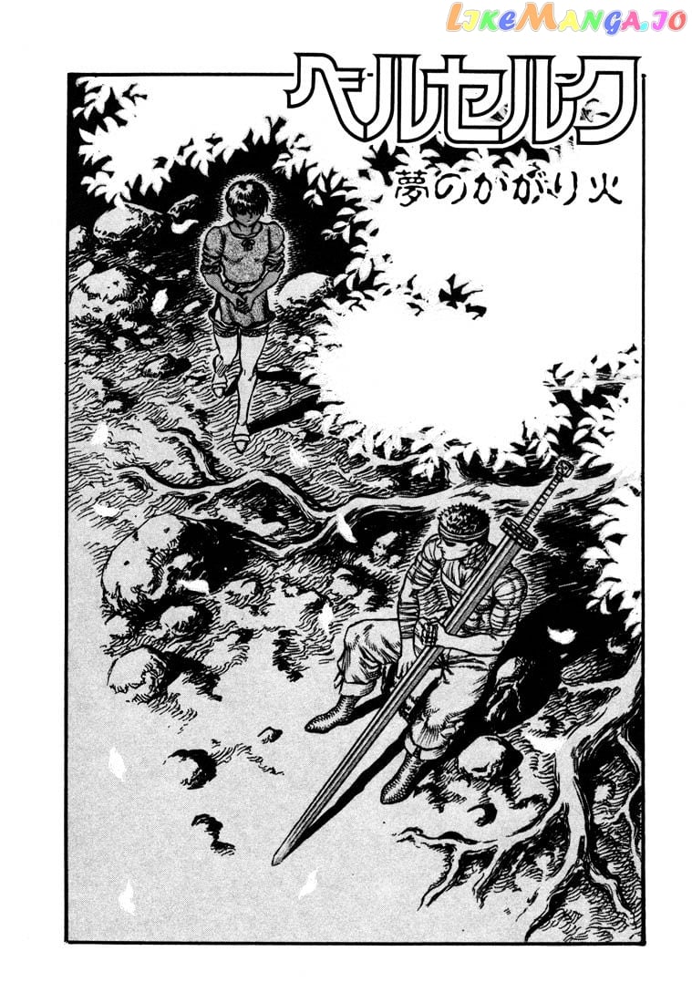 Berserk - Manga chapter 38 - page 2