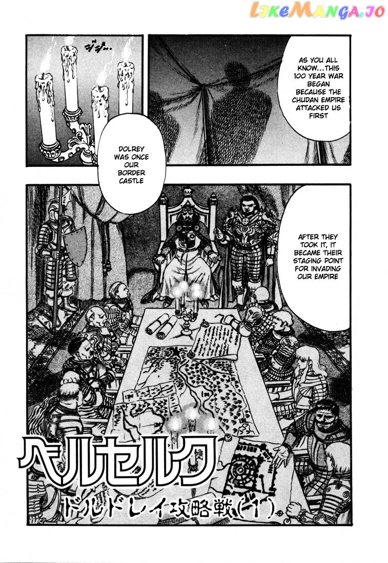 Berserk - Manga chapter 39 - page 1