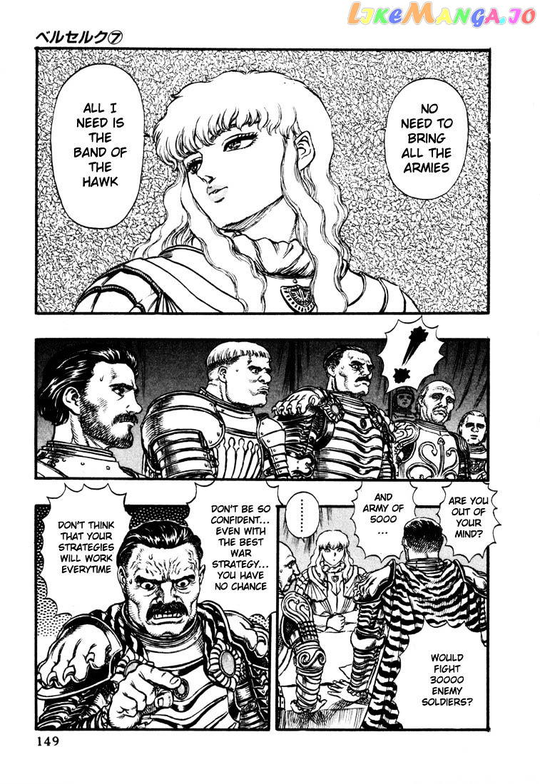 Berserk - Manga chapter 39 - page 7