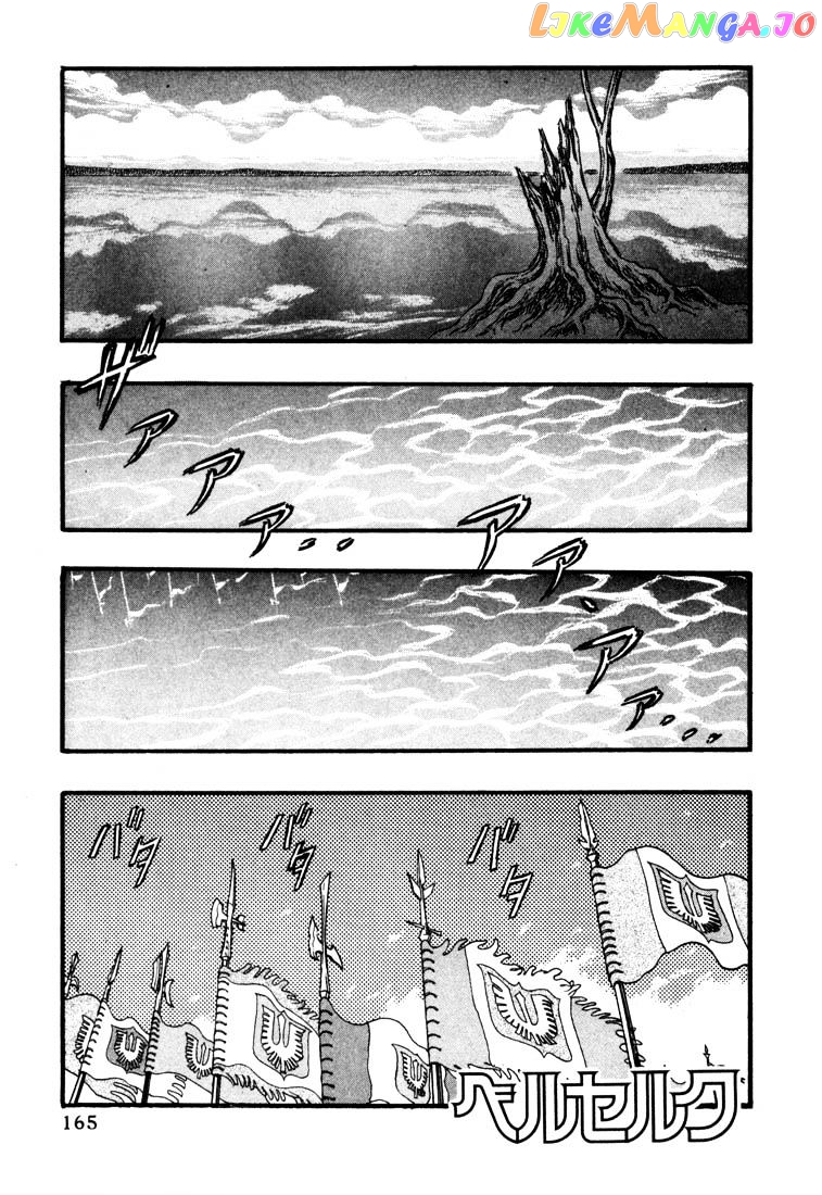Berserk - Manga chapter 40 - page 1