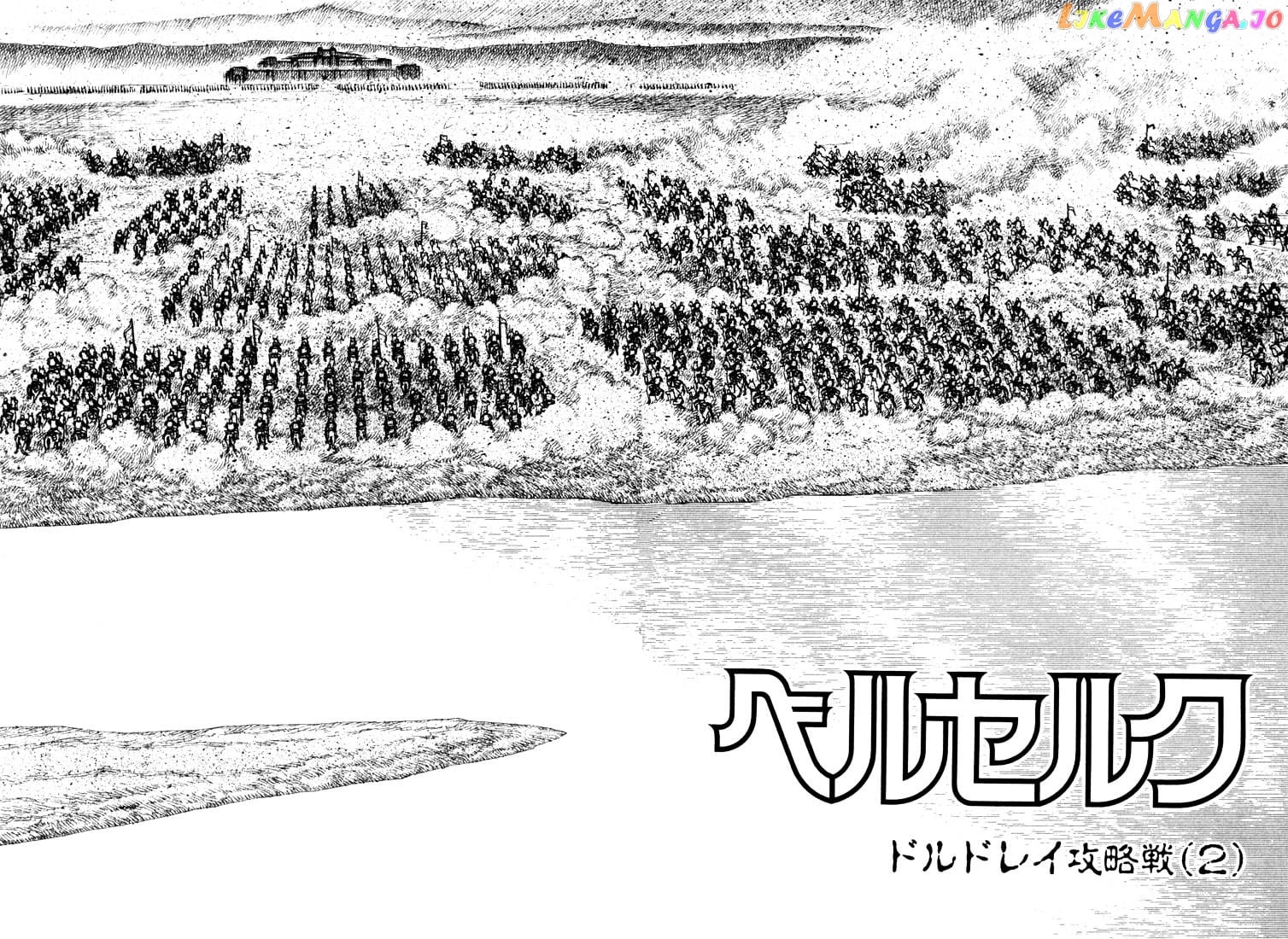 Berserk - Manga chapter 40 - page 2