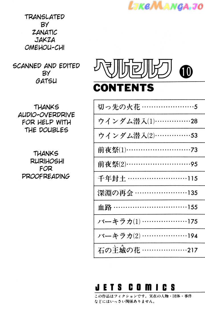 Berserk - Manga chapter 64 - page 2