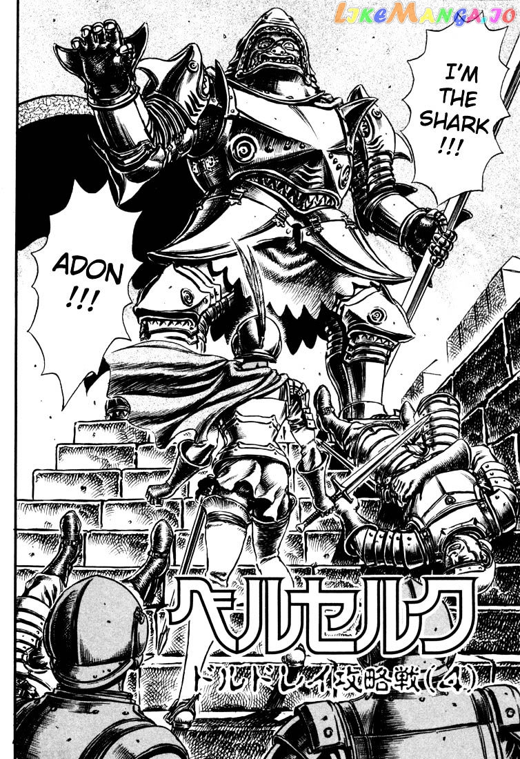 Berserk - Manga chapter 42 - page 2