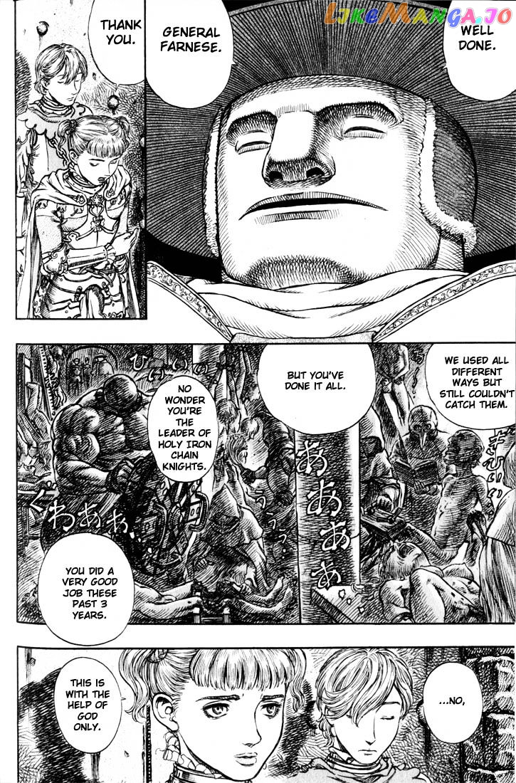 Berserk - Manga chapter 167 - page 9
