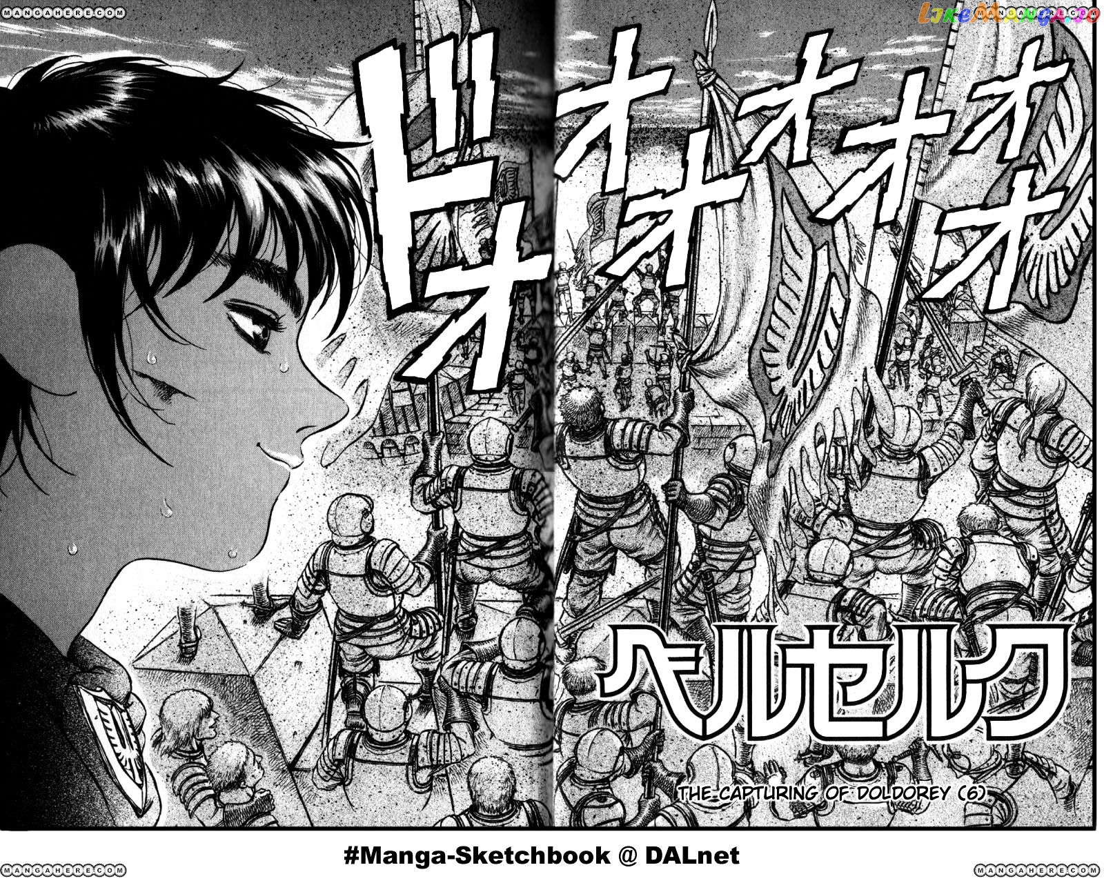 Berserk - Manga chapter 44 - page 3