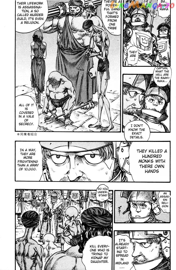 Berserk - Manga chapter 72 - page 3
