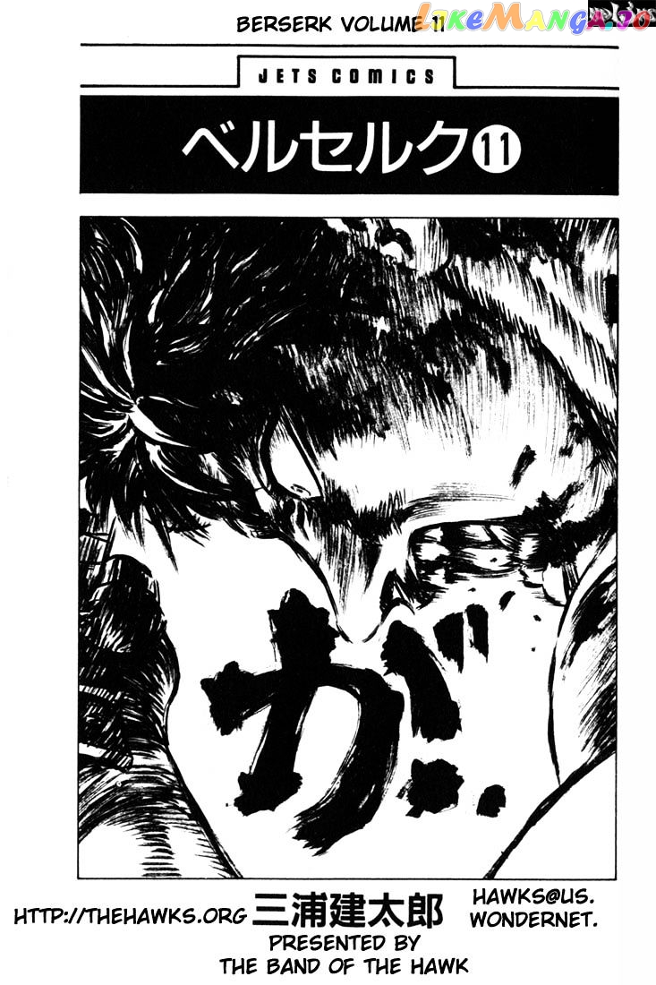 Berserk - Manga chapter 75 - page 1