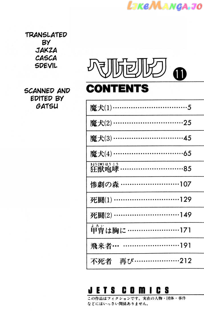 Berserk - Manga chapter 75 - page 2