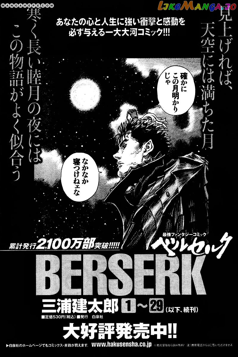 Berserk - Manga chapter 272.2 - page 16