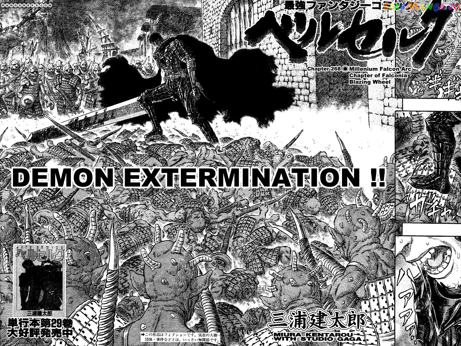 Berserk - Manga chapter 272.3 - page 2