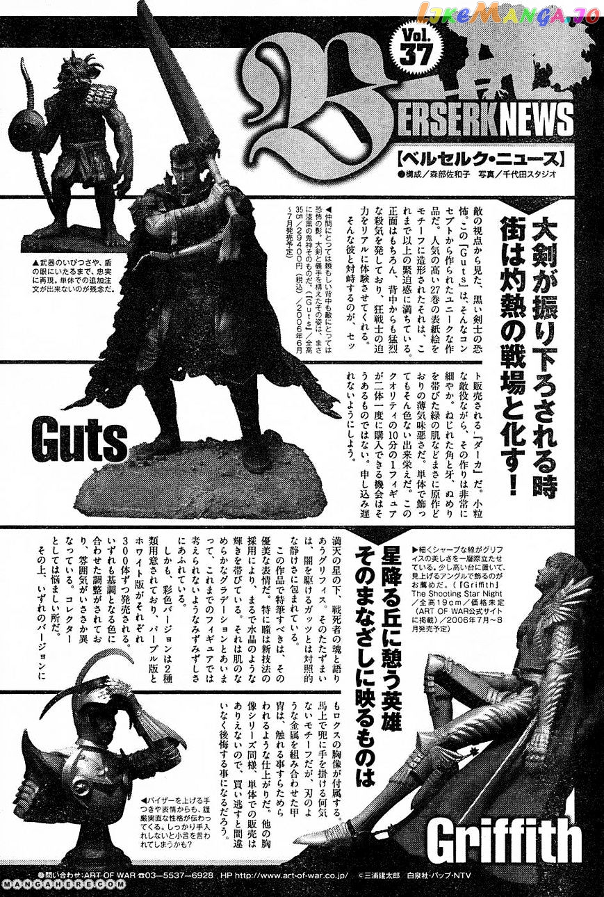 Berserk - Manga chapter 272.6 - page 22