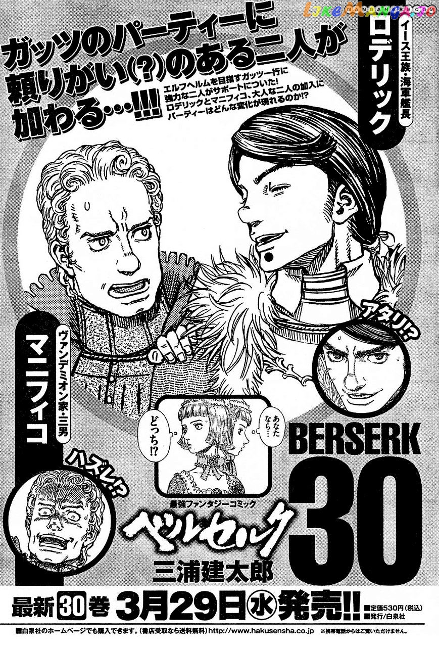 Berserk - Manga chapter 272.6 - page 23