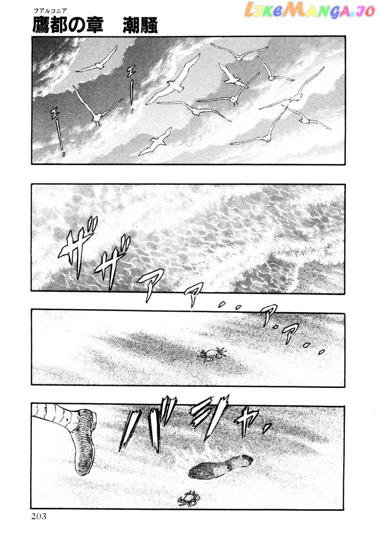 Berserk - Manga chapter 251 - page 1