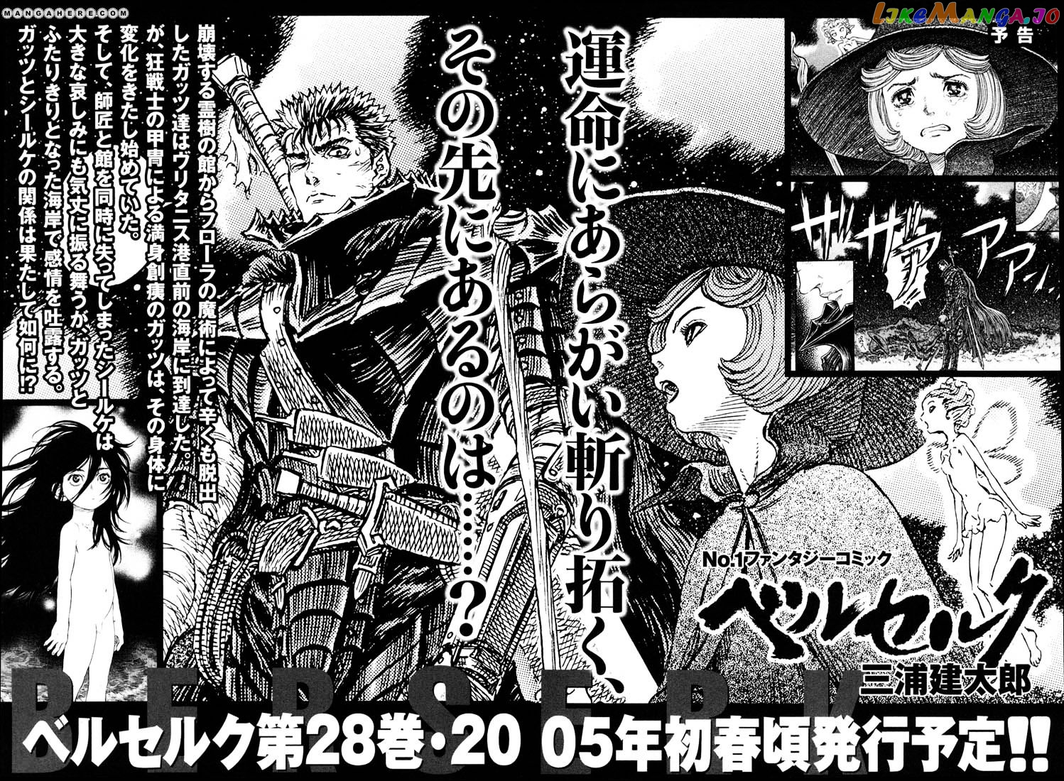 Berserk - Manga chapter 251 - page 22