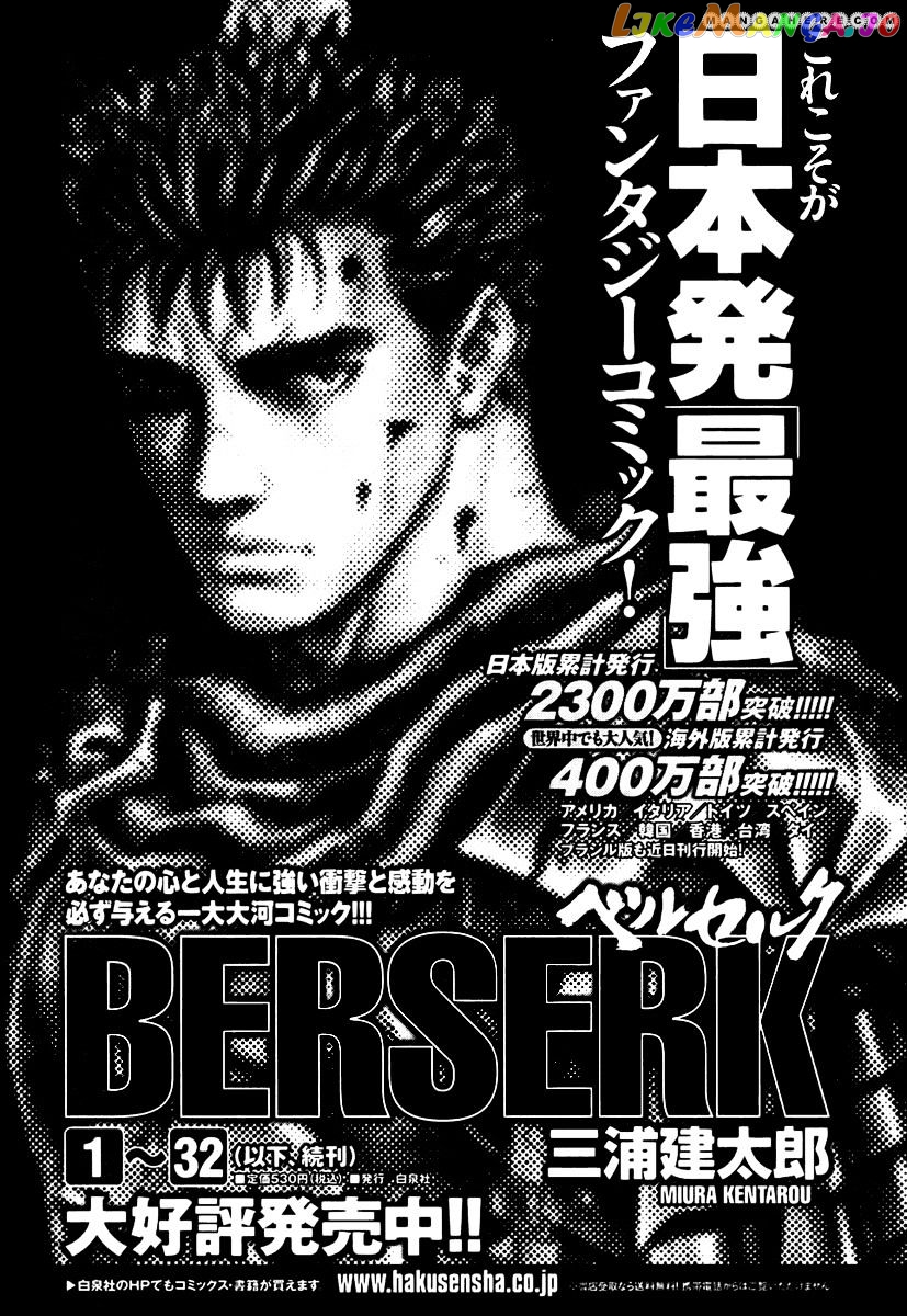 Berserk - Manga chapter 295 - page 22