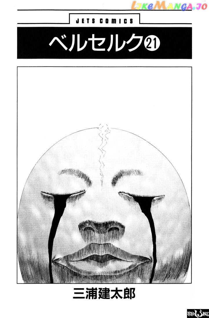 Berserk - Manga chapter 181 - page 1