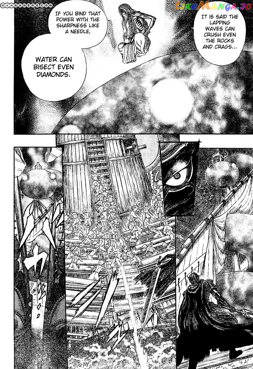 Berserk - Manga chapter 273 - page 3