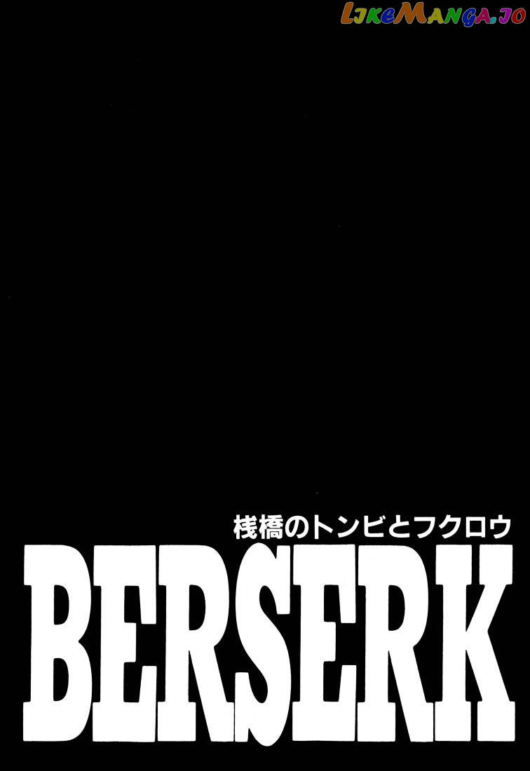 Berserk - Manga chapter 261 - page 1