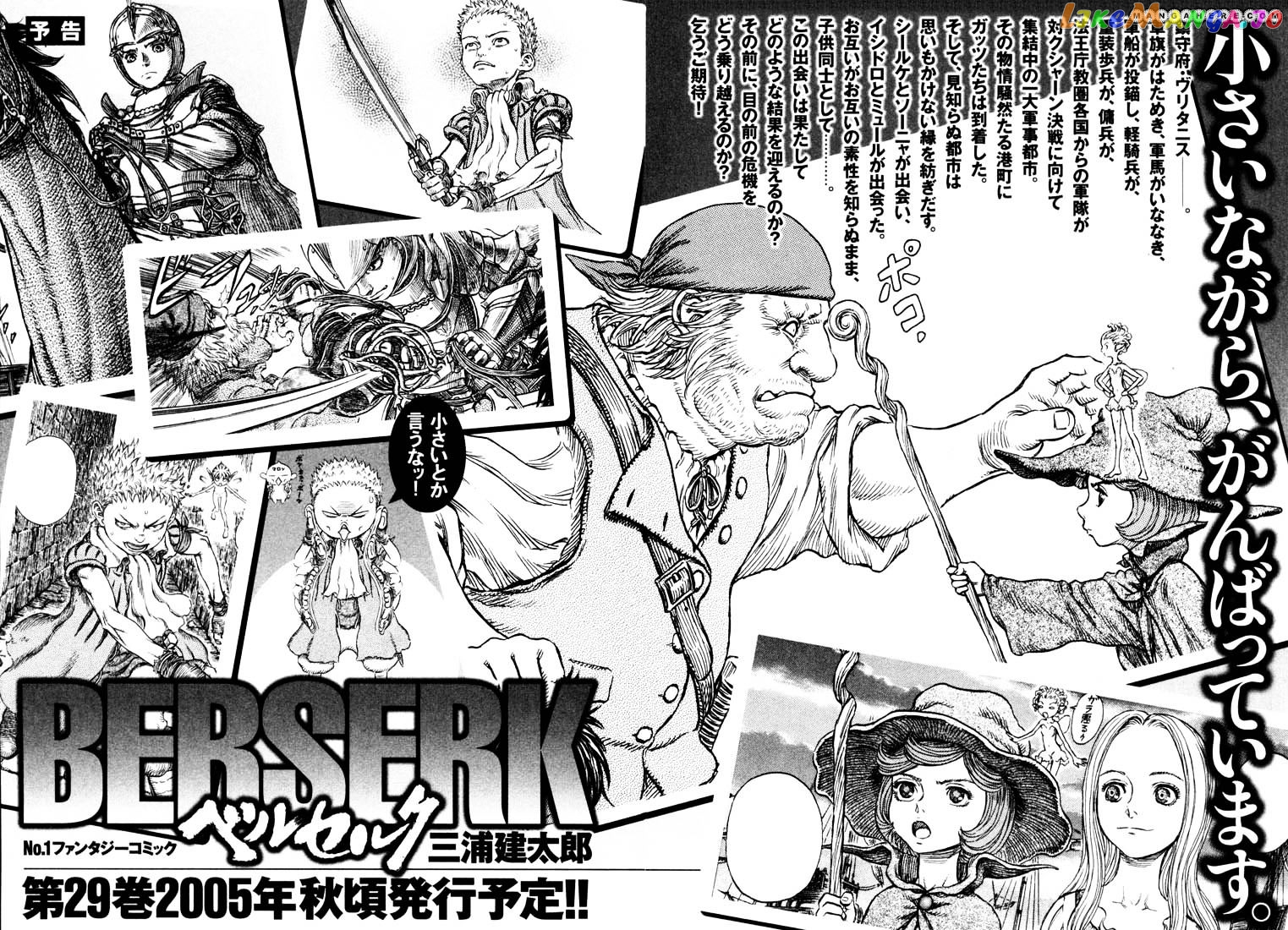Berserk - Manga chapter 261 - page 25