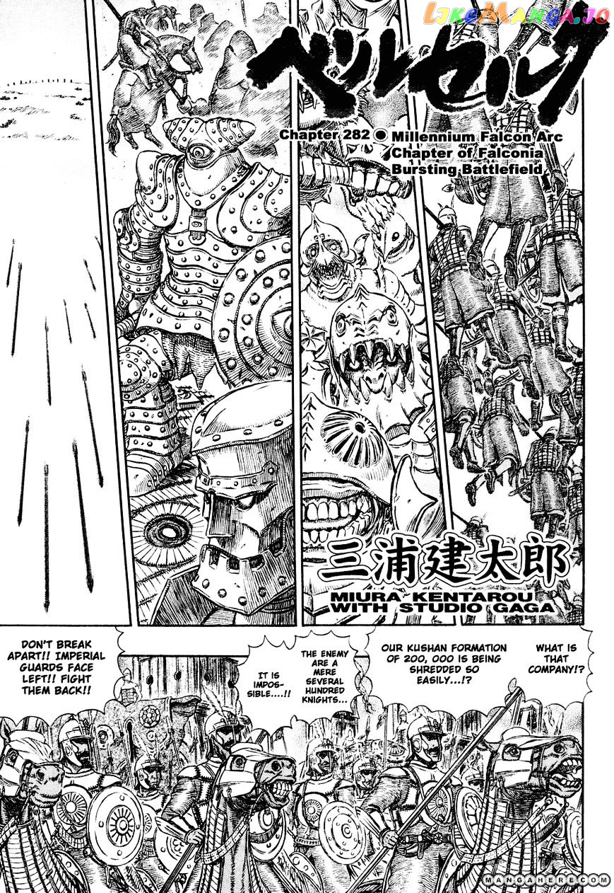 Berserk - Manga chapter 282 - page 1