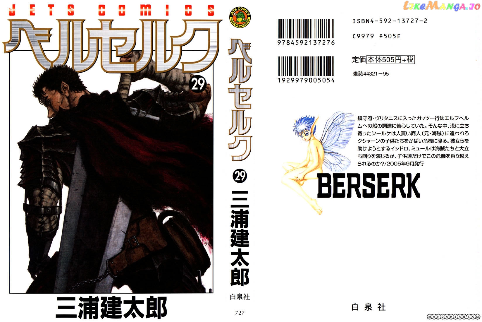 Berserk - Manga chapter 262 - page 2