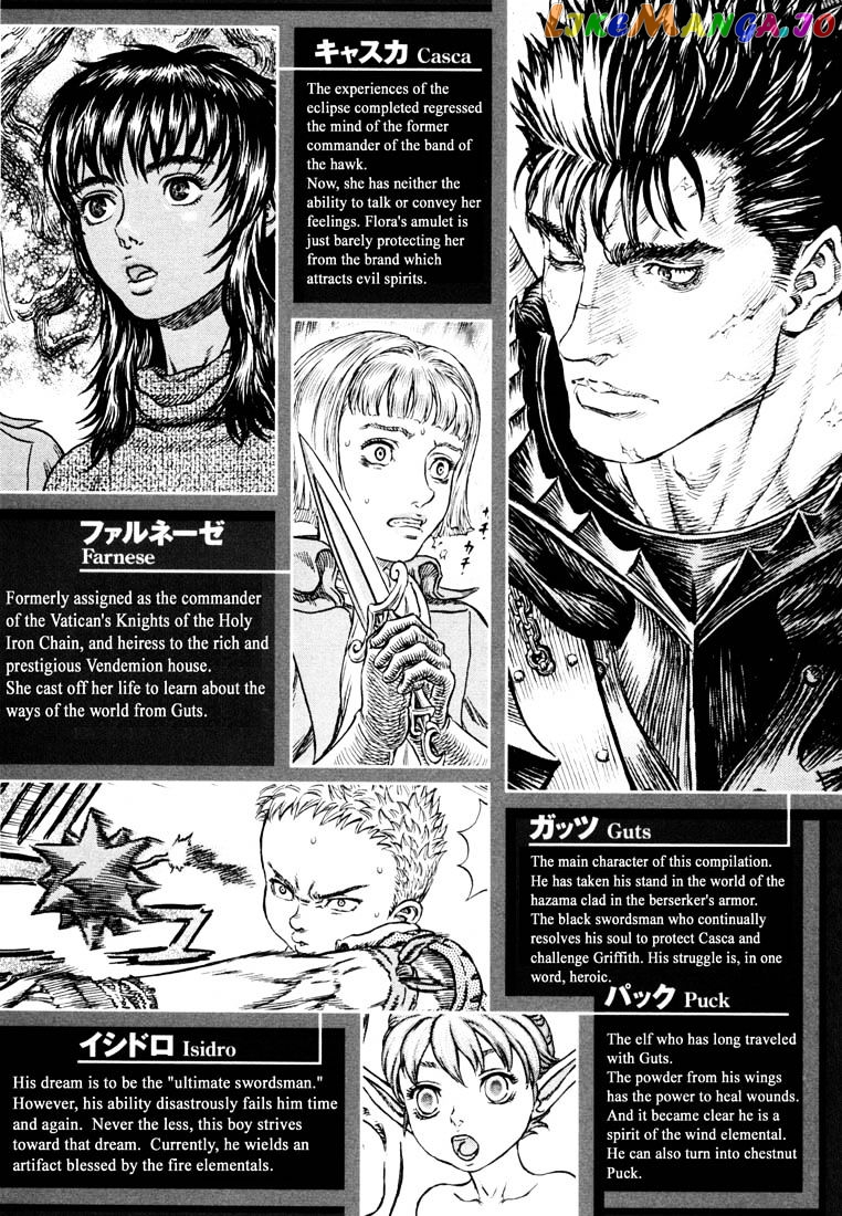 Berserk - Manga chapter 262 - page 7