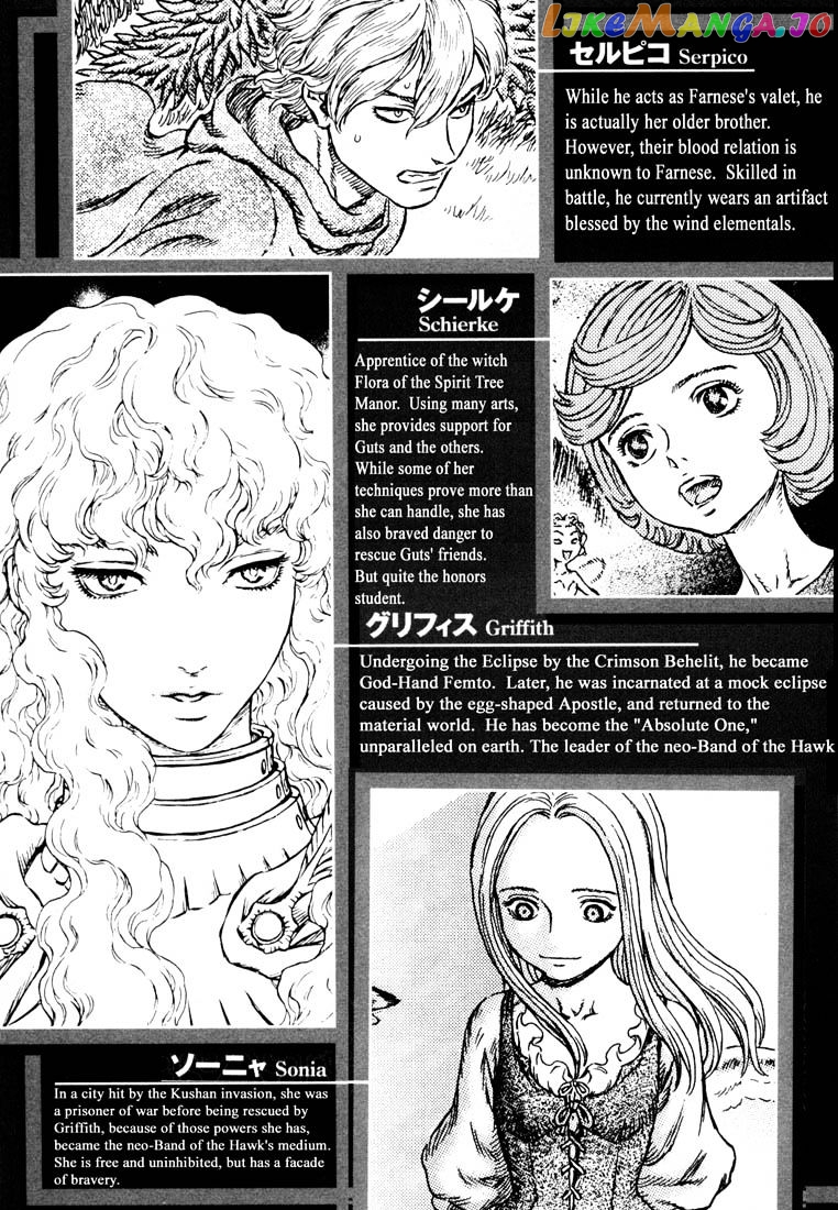 Berserk - Manga chapter 262 - page 8