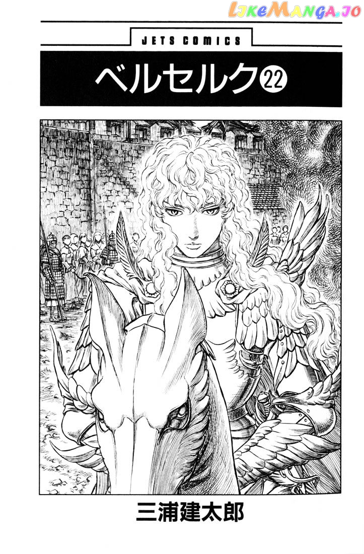 Berserk - Manga chapter 192 - page 5