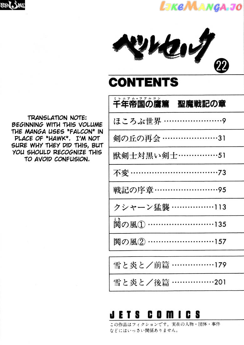 Berserk - Manga chapter 192 - page 6