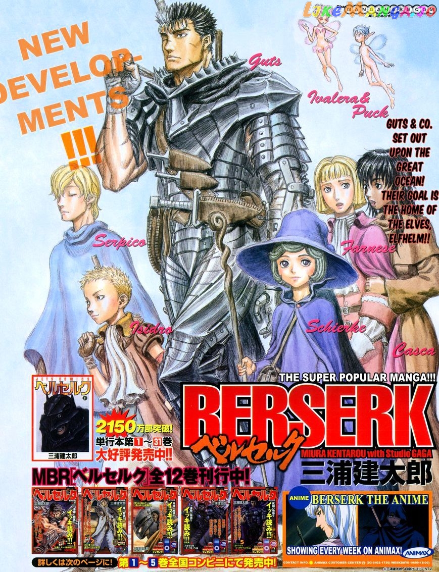 Berserk - Manga chapter 286 - page 1