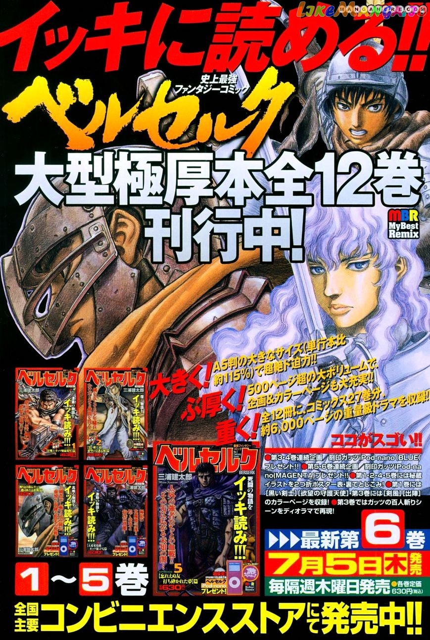 Berserk - Manga chapter 286 - page 2