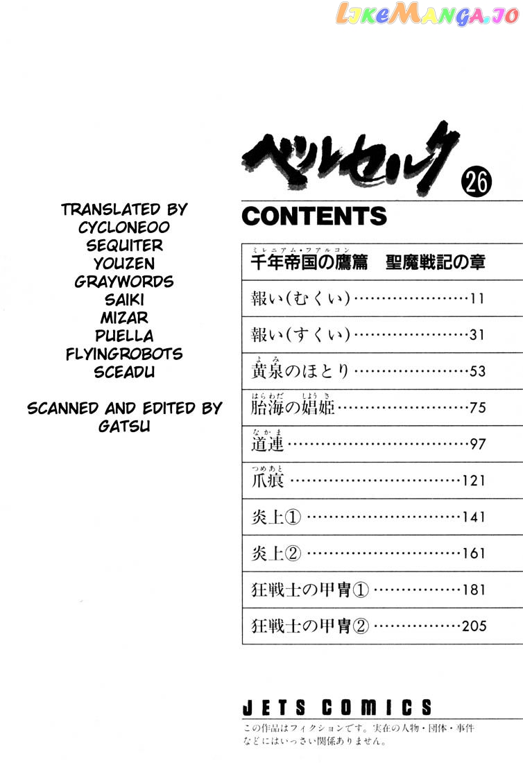 Berserk - Manga chapter 232 - page 8