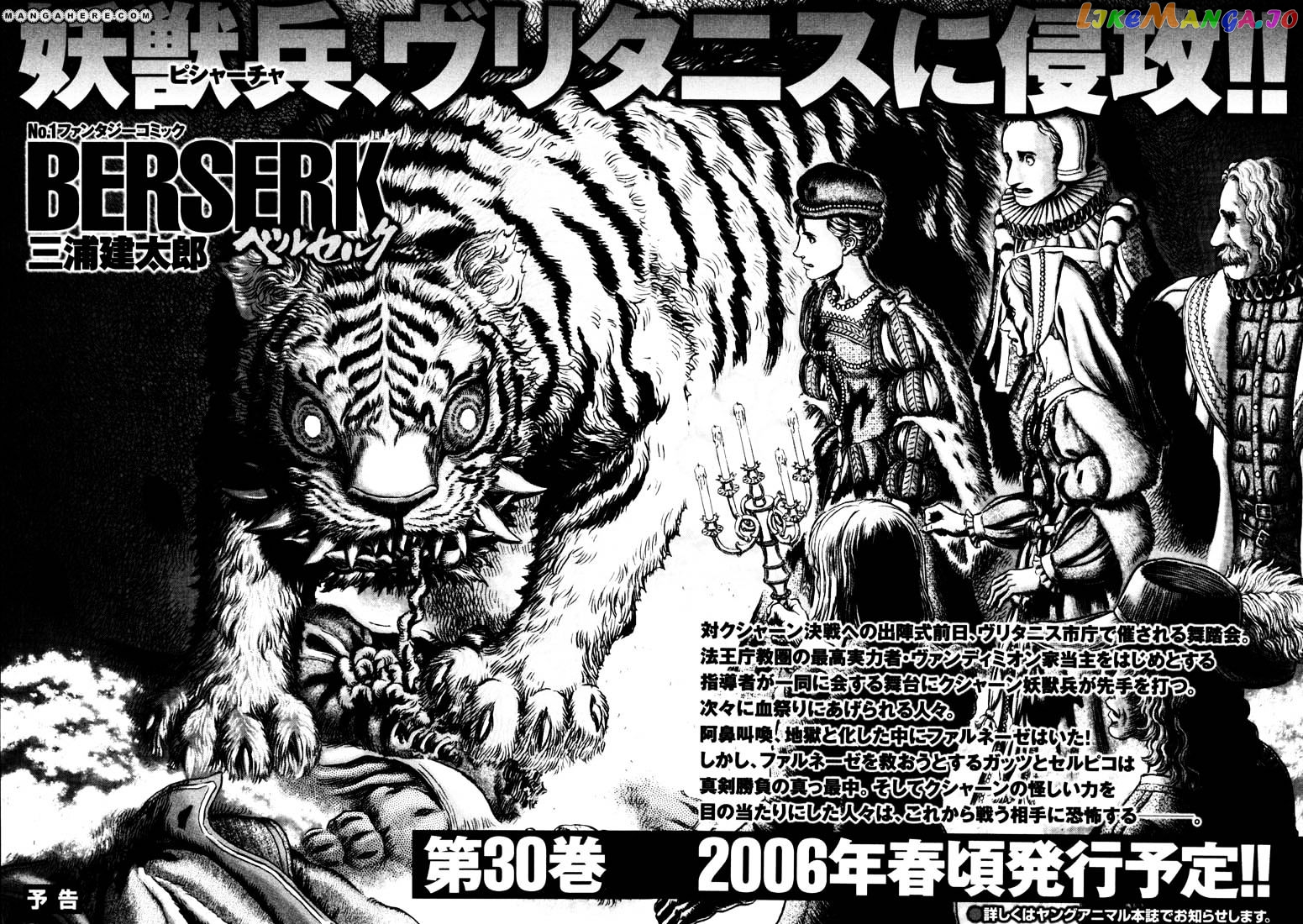 Berserk - Manga chapter 271 - page 20