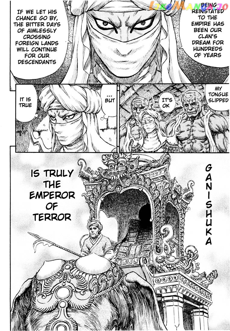 Berserk - Manga chapter 246 - page 7