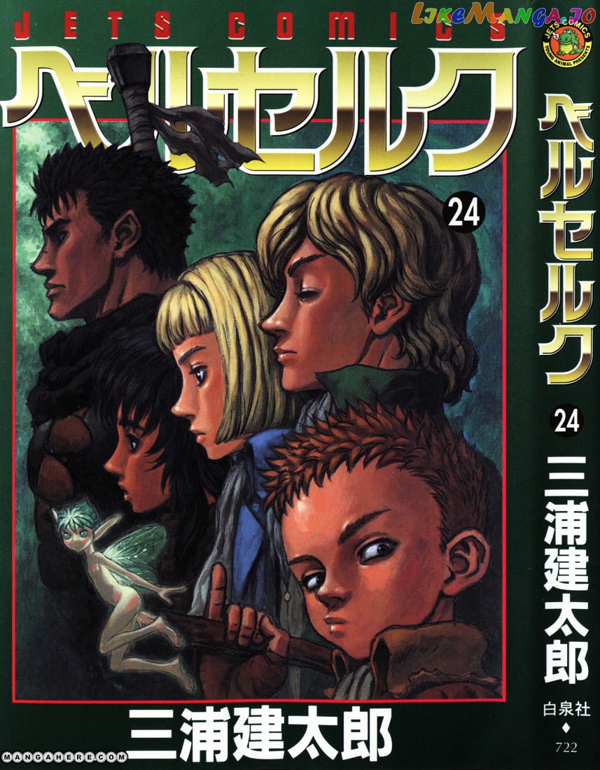 Berserk - Manga chapter 212 - page 1