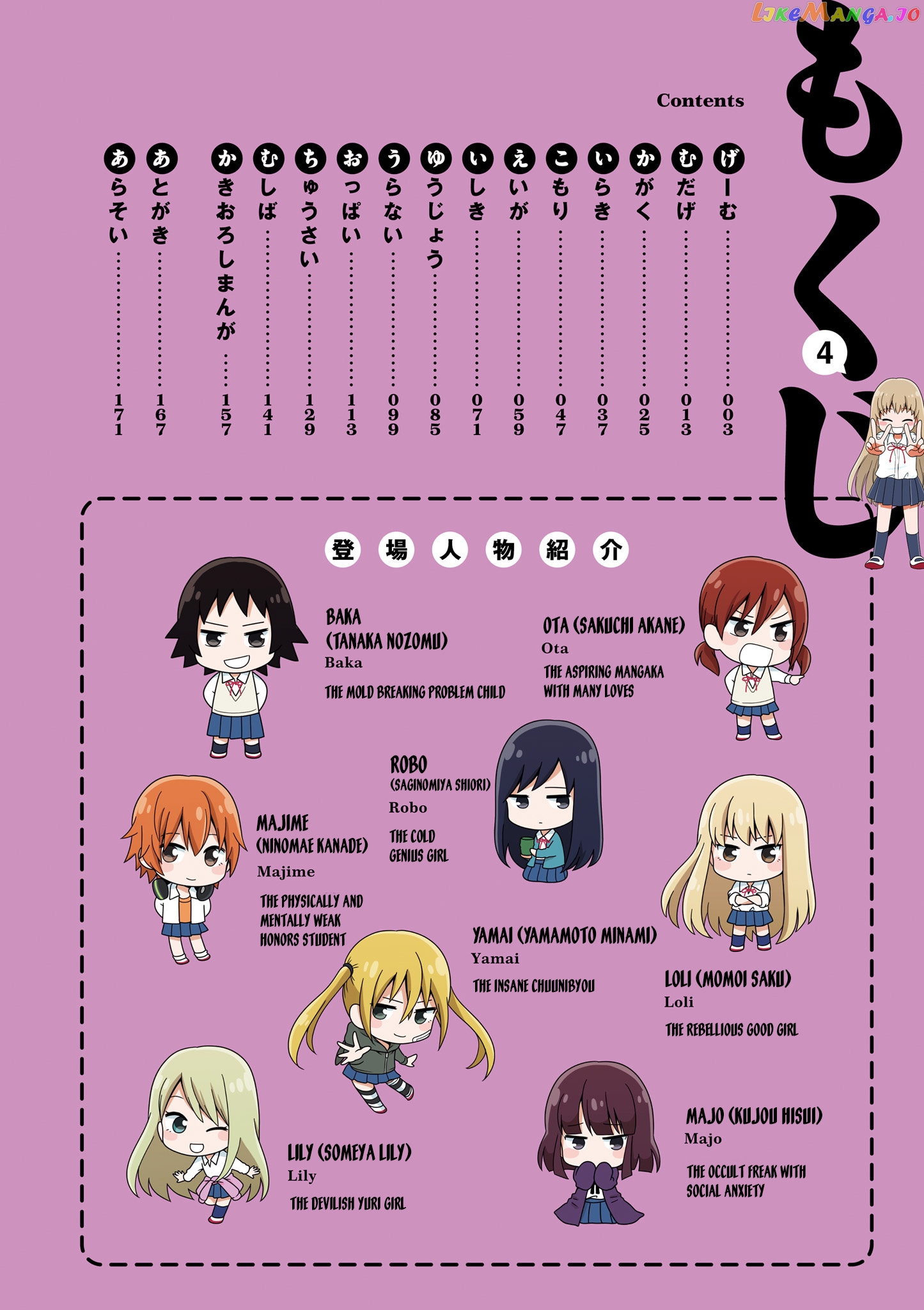 Joshikousei No Mudazukai chapter 56.3 - page 3