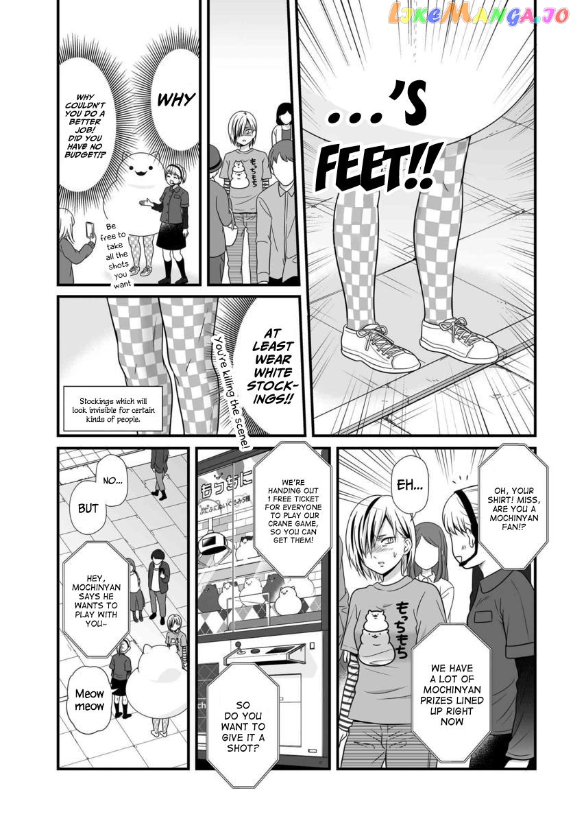 Joshikousei No Mudazukai chapter 83 - page 4
