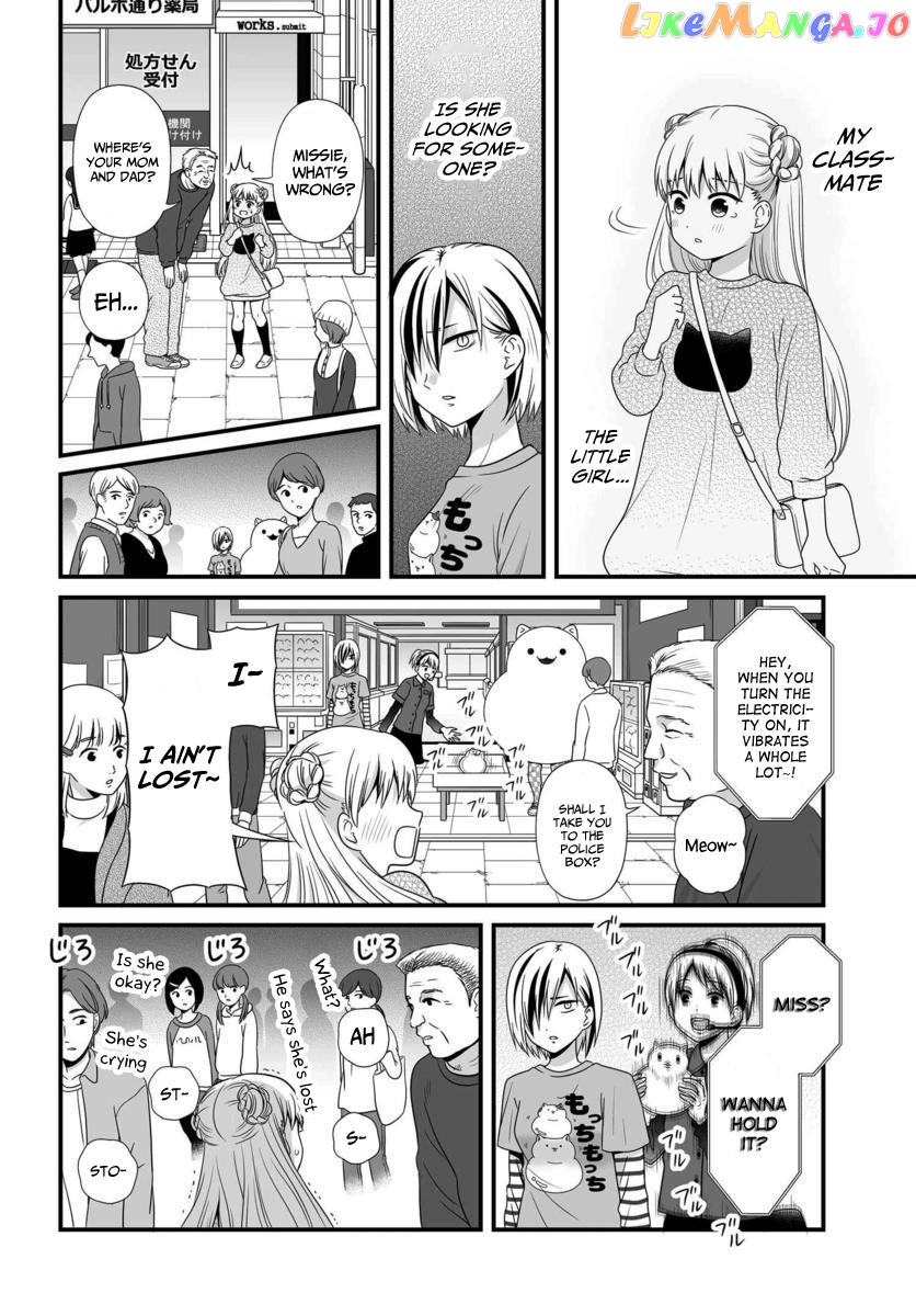 Joshikousei No Mudazukai chapter 83 - page 7