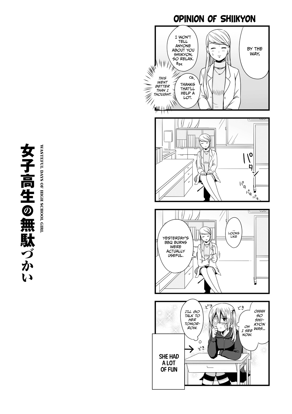 Joshikousei No Mudazukai chapter 16.1 - page 6
