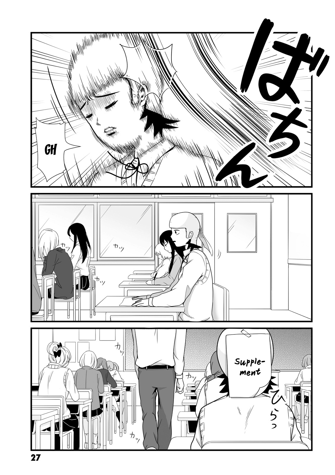 Joshikousei No Mudazukai chapter 19 - page 7