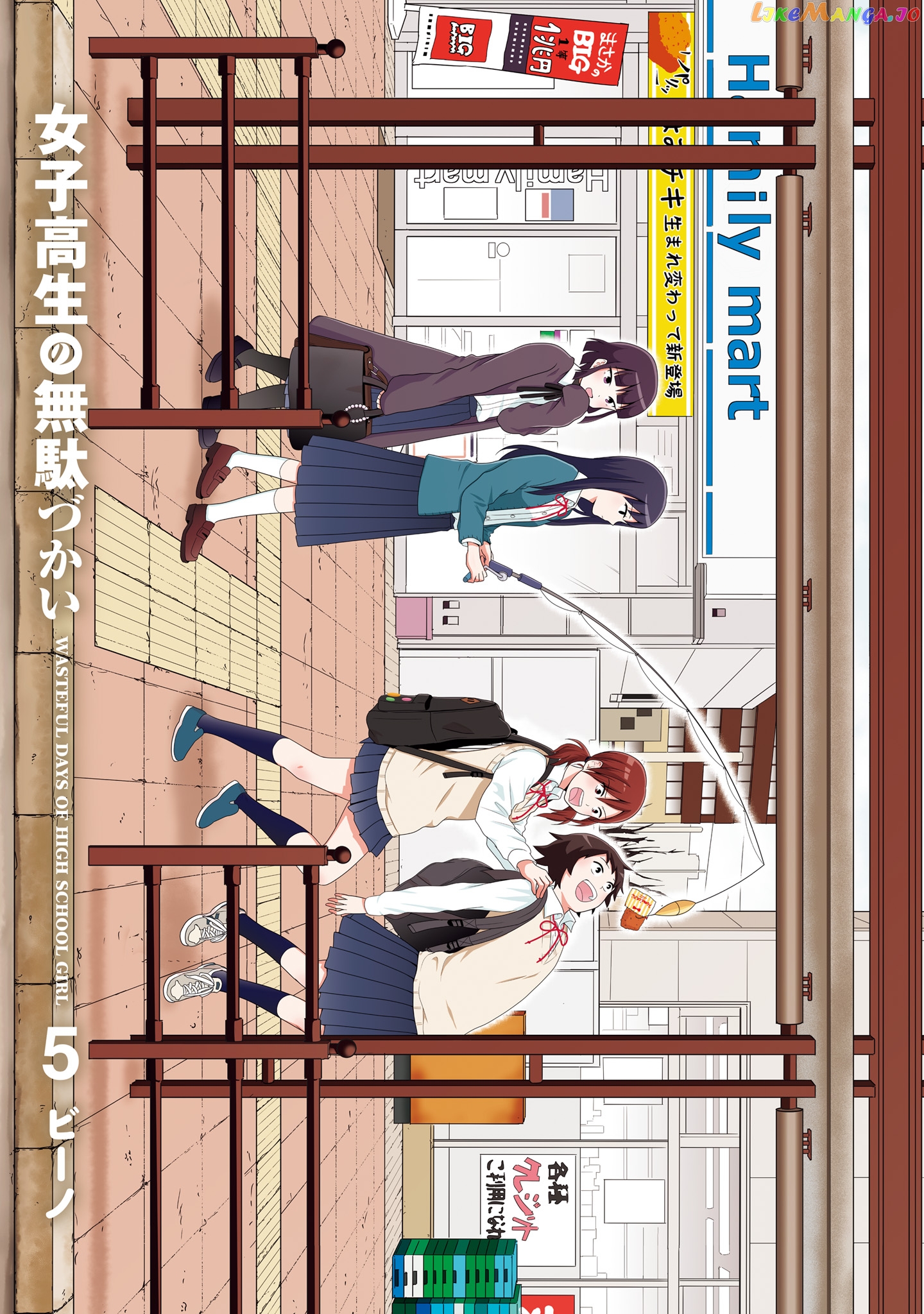 Joshikousei No Mudazukai chapter 64.3 - page 2