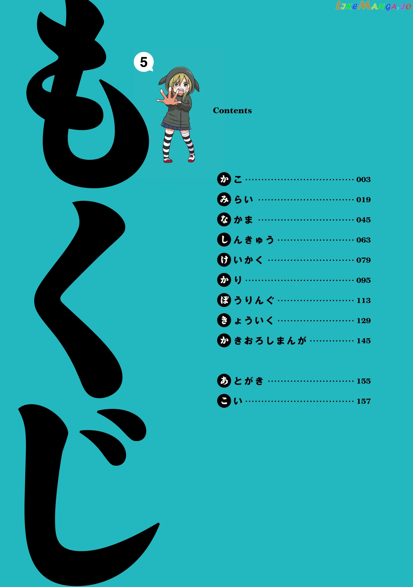 Joshikousei No Mudazukai chapter 64.3 - page 3