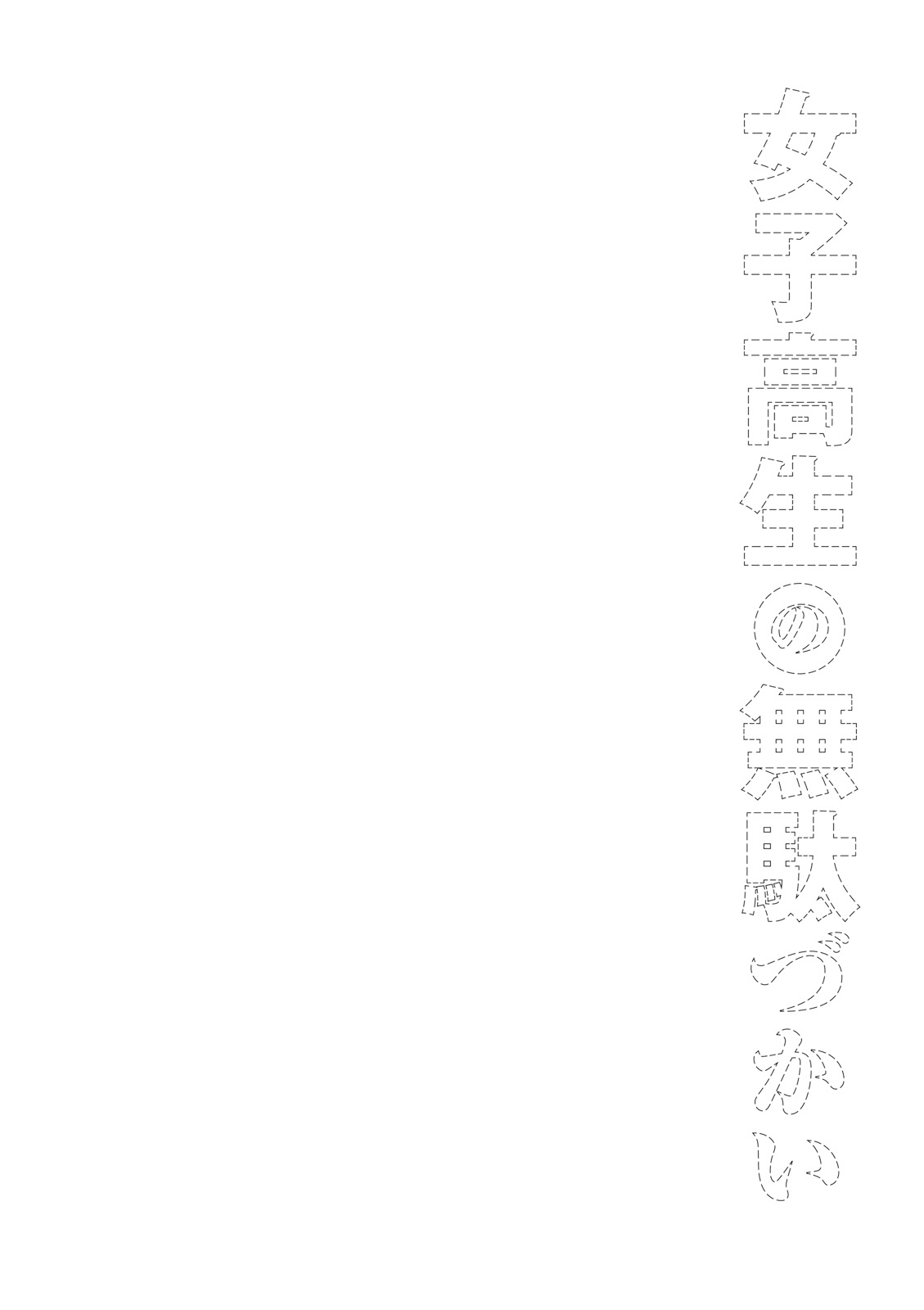 Joshikousei No Mudazukai chapter 40 - page 16