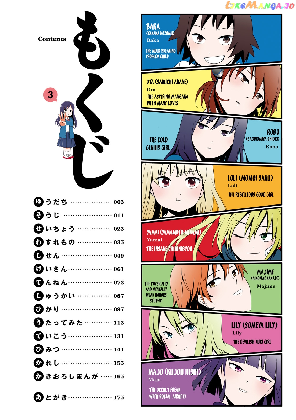 Joshikousei No Mudazukai chapter 44.2 - page 3