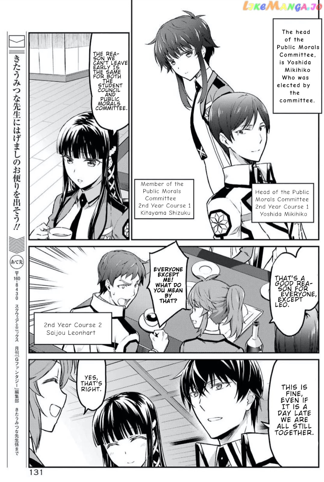Mahouka Koukou no Rettousei - Yotsuba Keishou-hen chapter 1 - page 4
