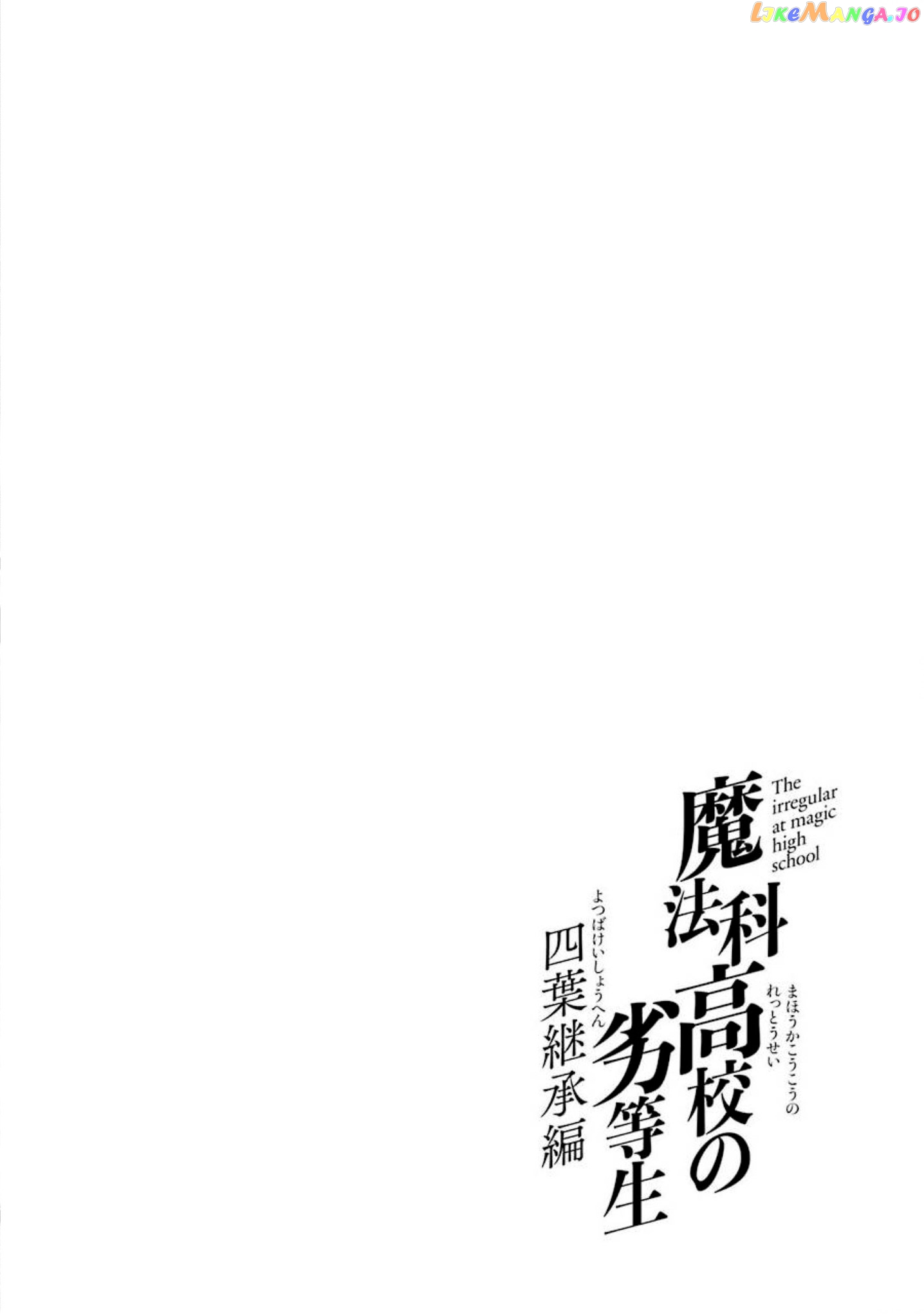 Mahouka Koukou no Rettousei - Yotsuba Keishou-hen chapter 11 - page 25