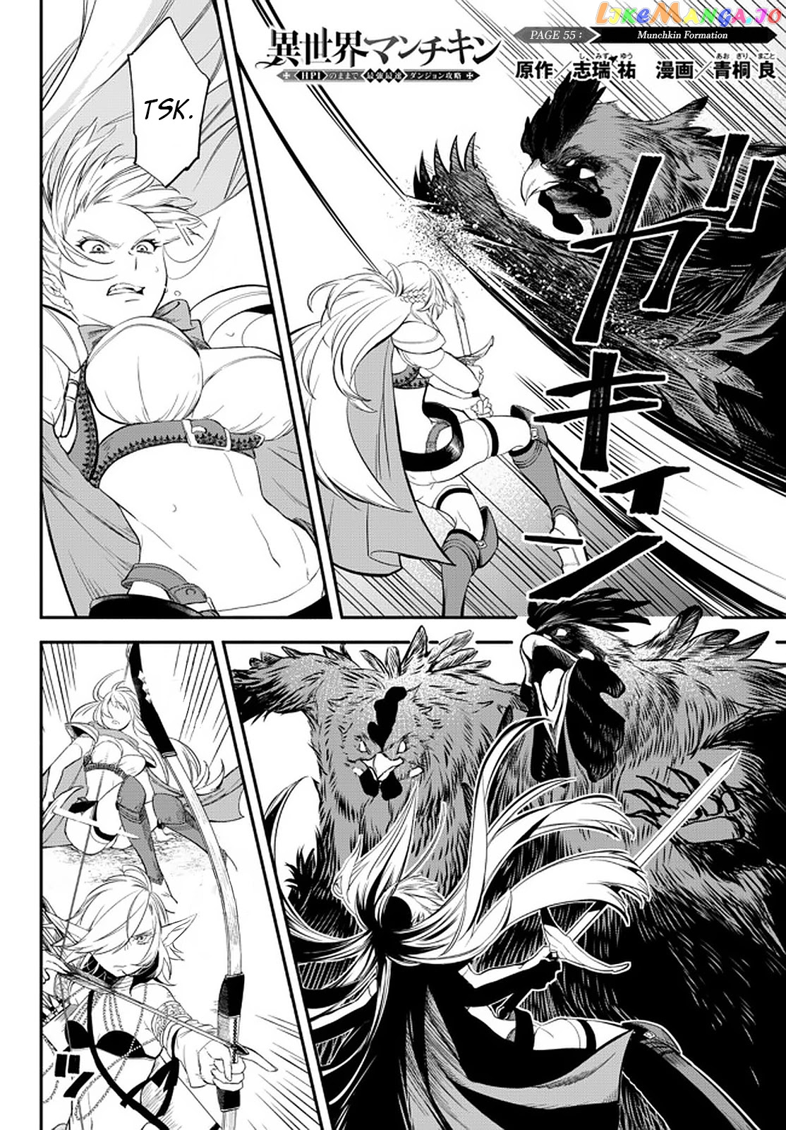 Another World Munchkin -Conquering The Dungeon As The Strongest And The Fastest With Only 1 Hp- chapter 55 - page 1